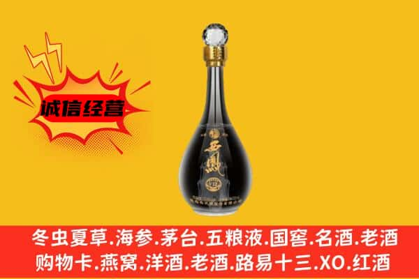 朝阳建平县上门回收西凤酒